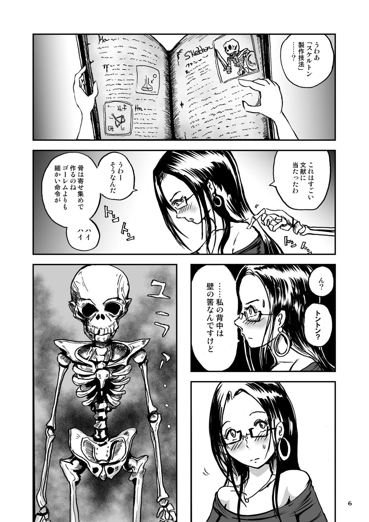 Shoko no Gaikotsu Heishi Chikubi ni Ireru Hone no Yubi - Another dimension skeleton fuck 5