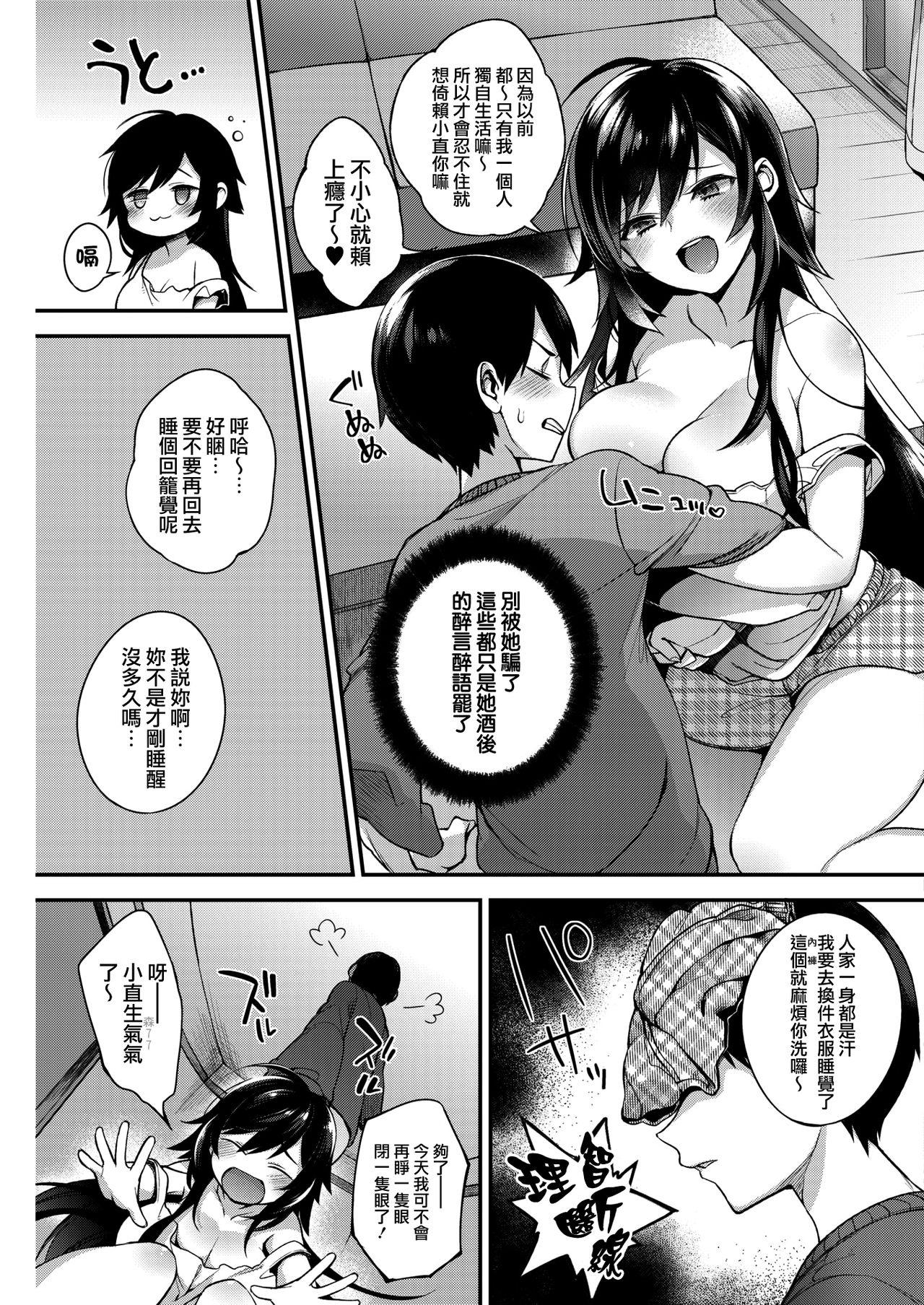 Perfect Tits Boku no itoko no Onesan Amateurs Gone - Page 6