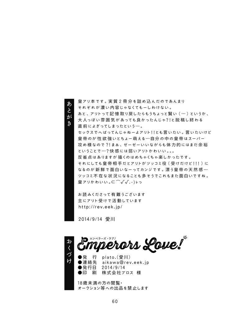 Emperor's Love! 62