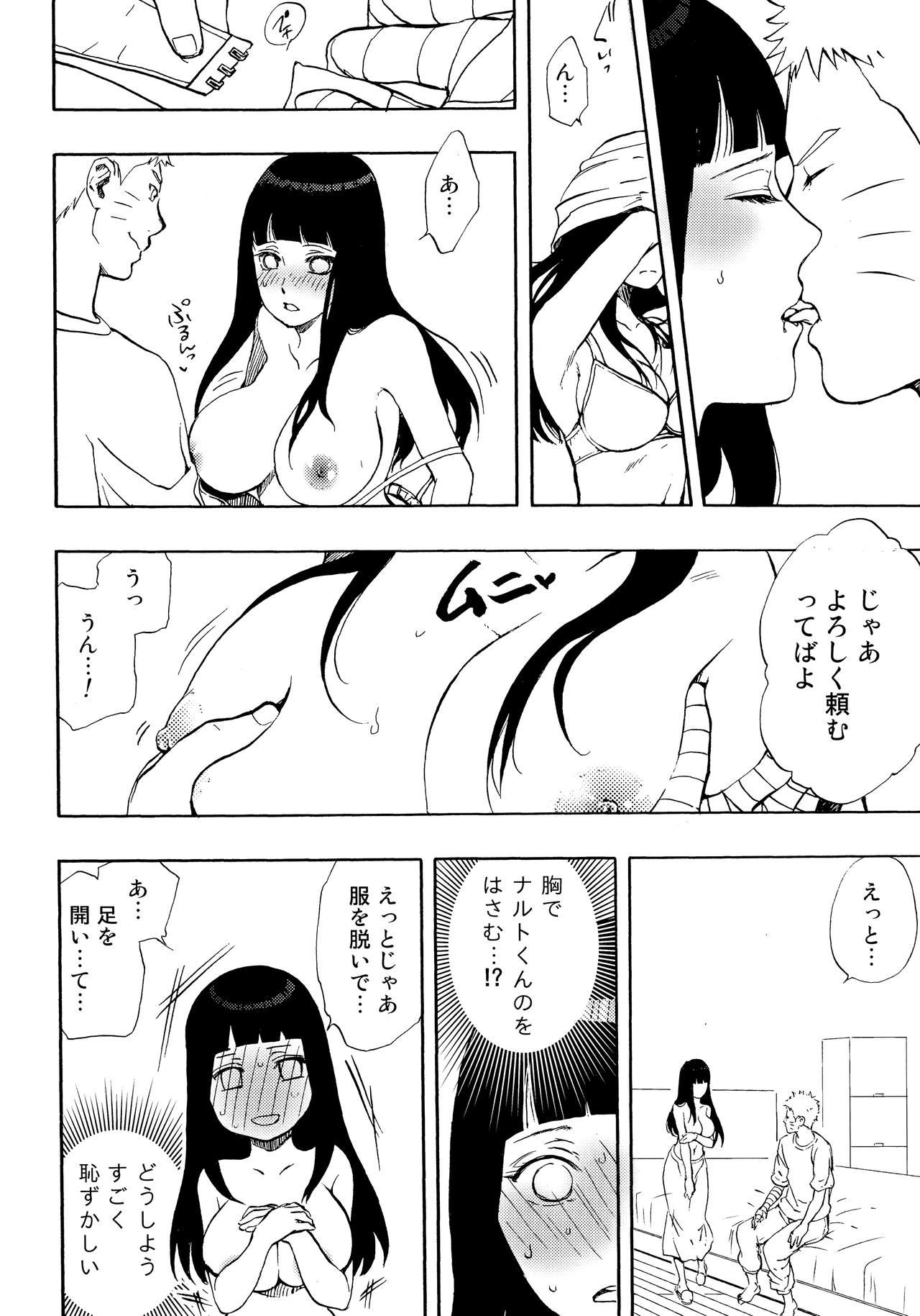 Parties Naruto-kun Paizuri tte Naani? - Naruto Hairy Sexy - Page 13