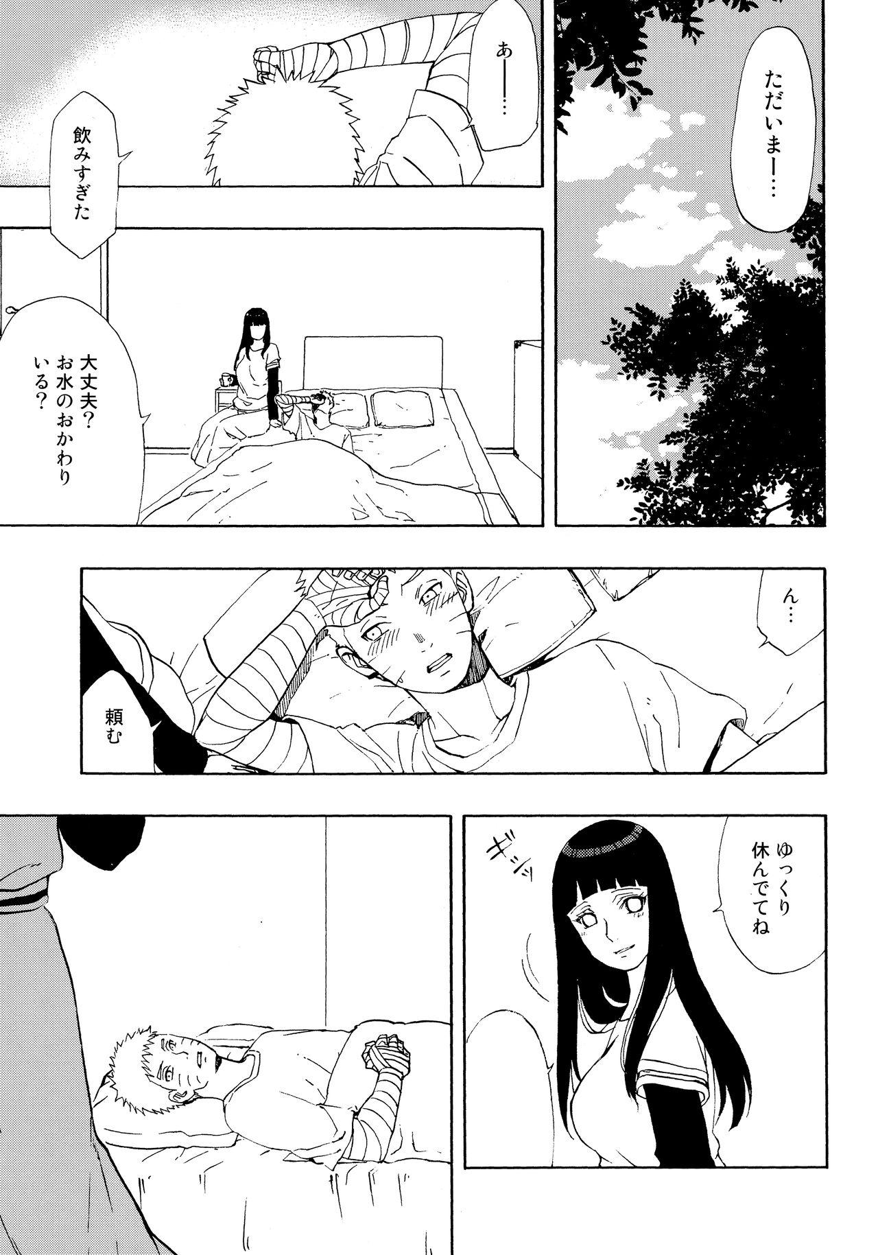 Pauzudo Naruto-kun Paizuri tte Naani? - Naruto Outdoor - Page 4