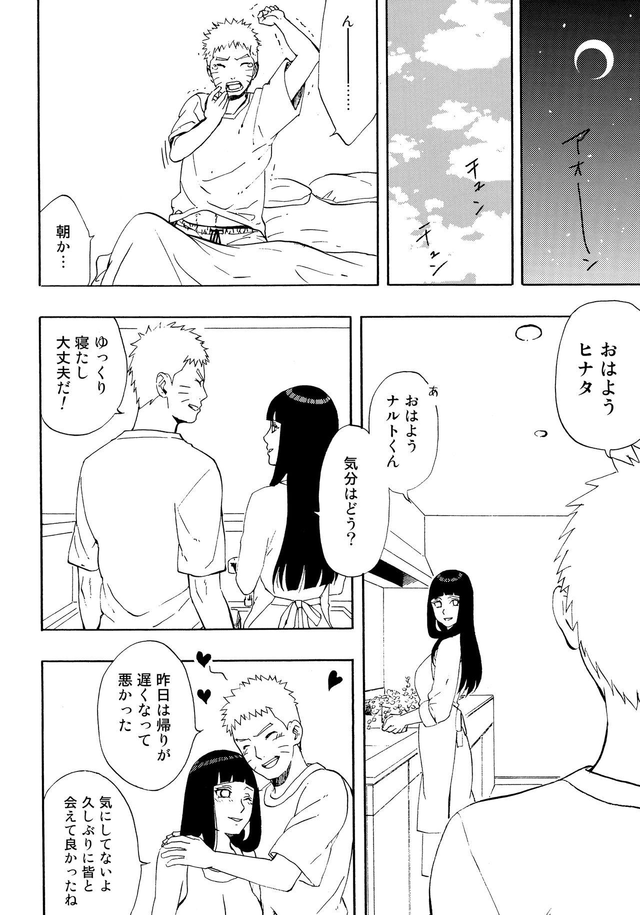 Facebook Naruto-kun Paizuri tte Naani? - Naruto Eating Pussy - Page 7