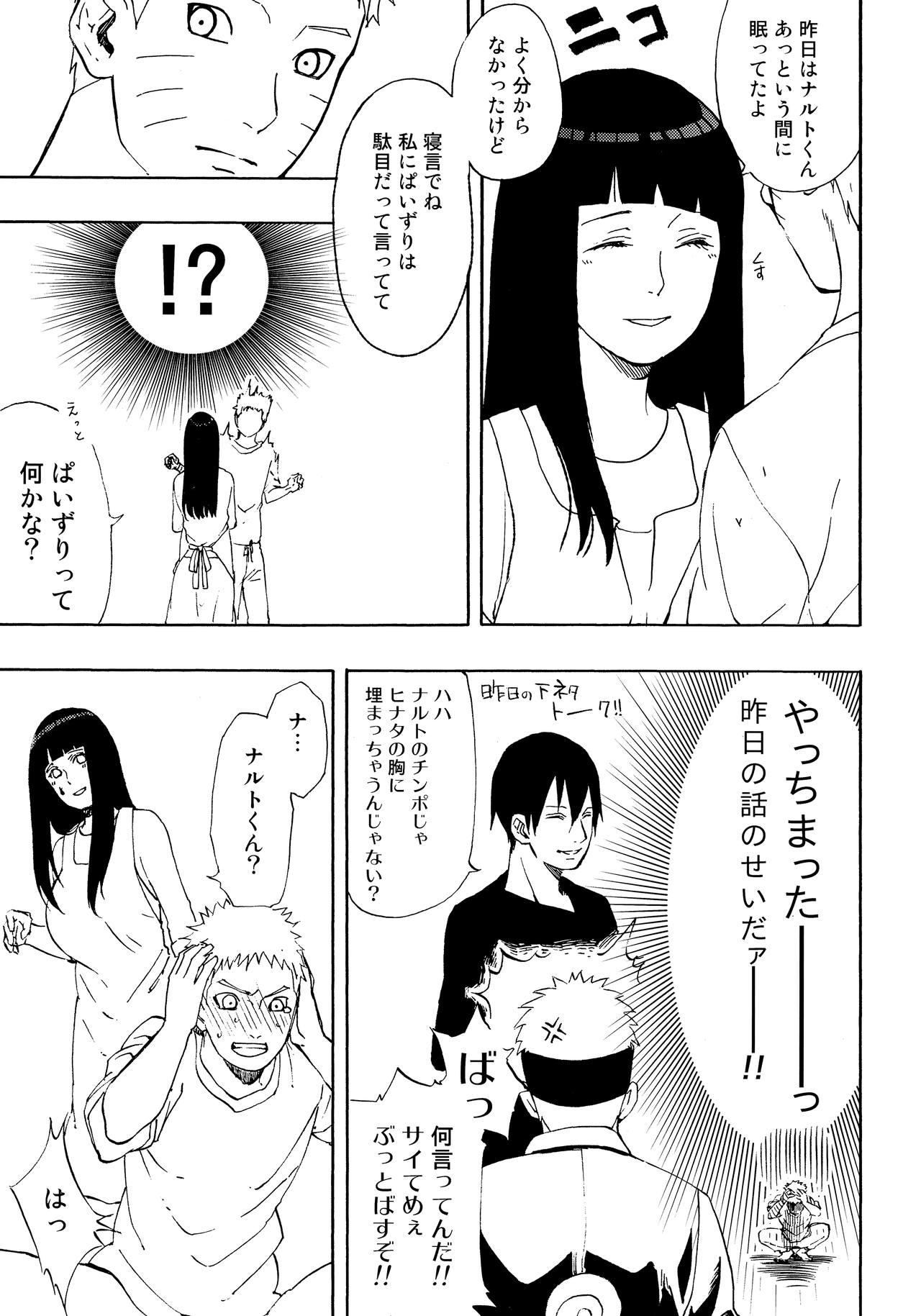 Brasileiro Naruto-kun Paizuri tte Naani? - Naruto Girl Gets Fucked - Page 8