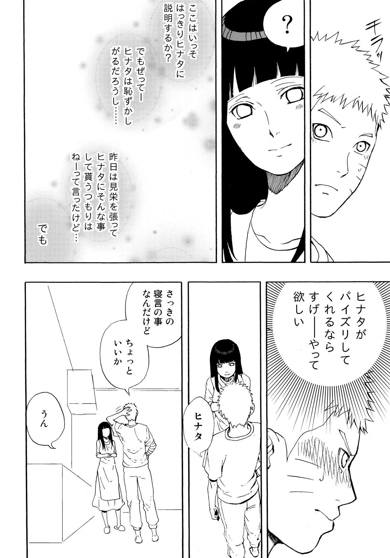 Workout Naruto-kun Paizuri tte Naani? - Naruto Arrecha - Page 9