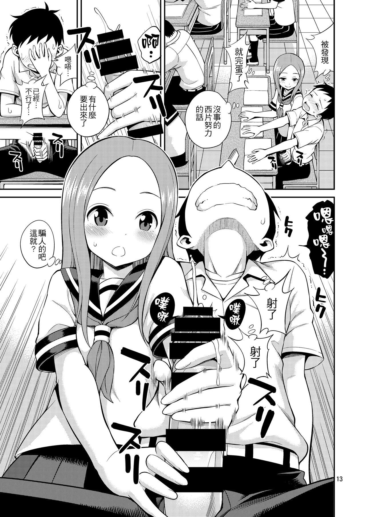 Ijikuri Jouzu no Takagi-san 13