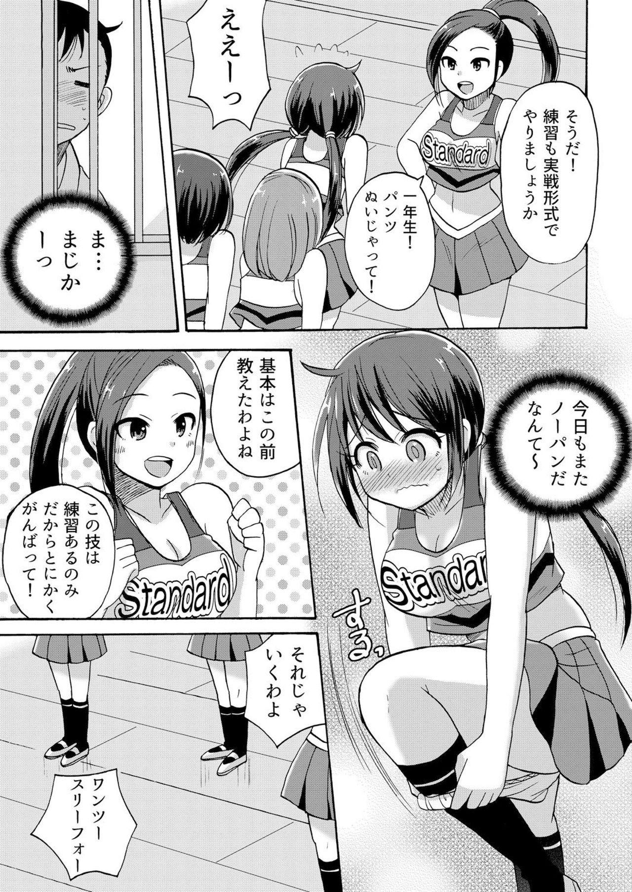 No-pan Cheer Girl! ~Kaikyaku Kupaa de Ore no Yaruki mo Asoko mo Binbin! Vol. 3 9