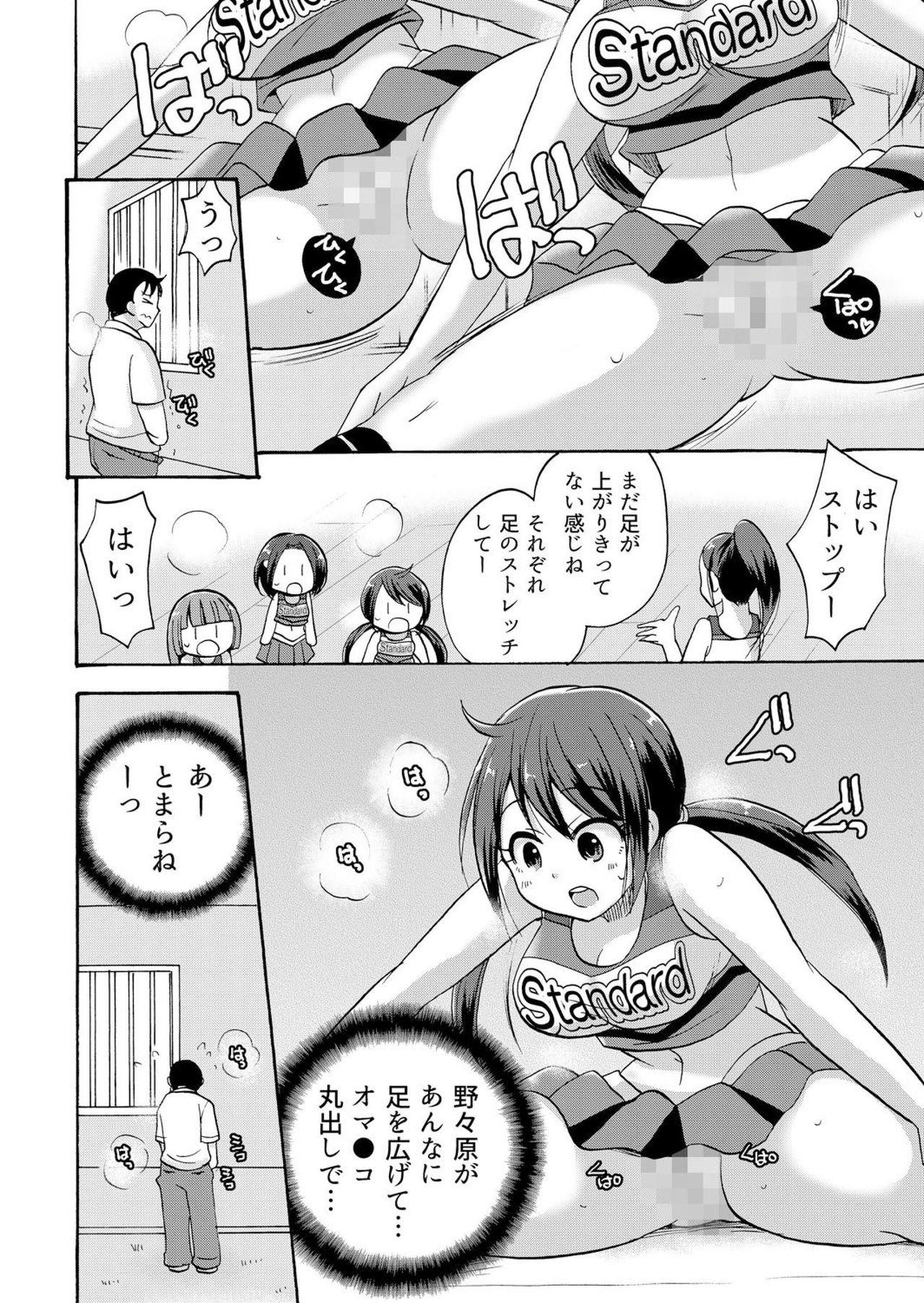 No-pan Cheer Girl! ~Kaikyaku Kupaa de Ore no Yaruki mo Asoko mo Binbin! Vol. 3 12