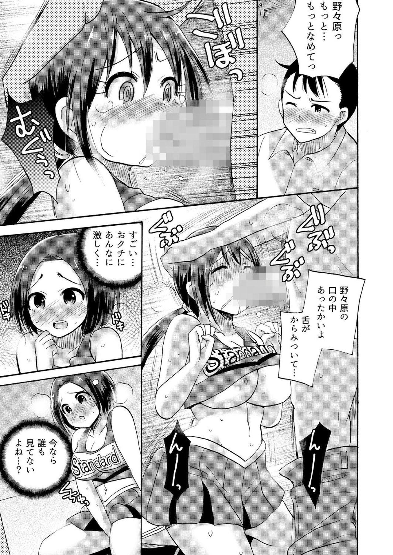 No-pan Cheer Girl! ~Kaikyaku Kupaa de Ore no Yaruki mo Asoko mo Binbin! Vol. 3 21