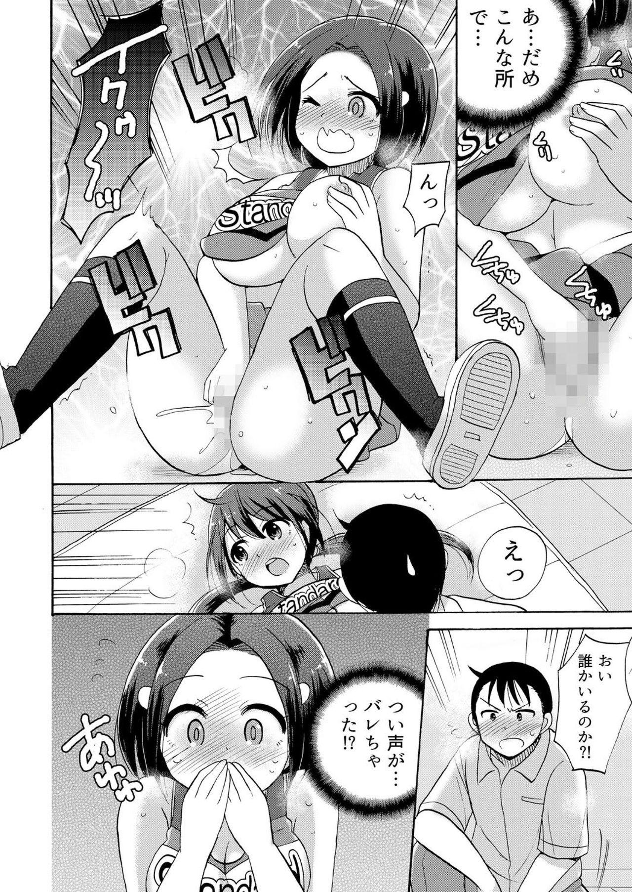 Gay Deepthroat No-pan Cheer Girl! ~Kaikyaku Kupaa de Ore no Yaruki mo Asoko mo Binbin! Vol. 3 Gym - Page 25