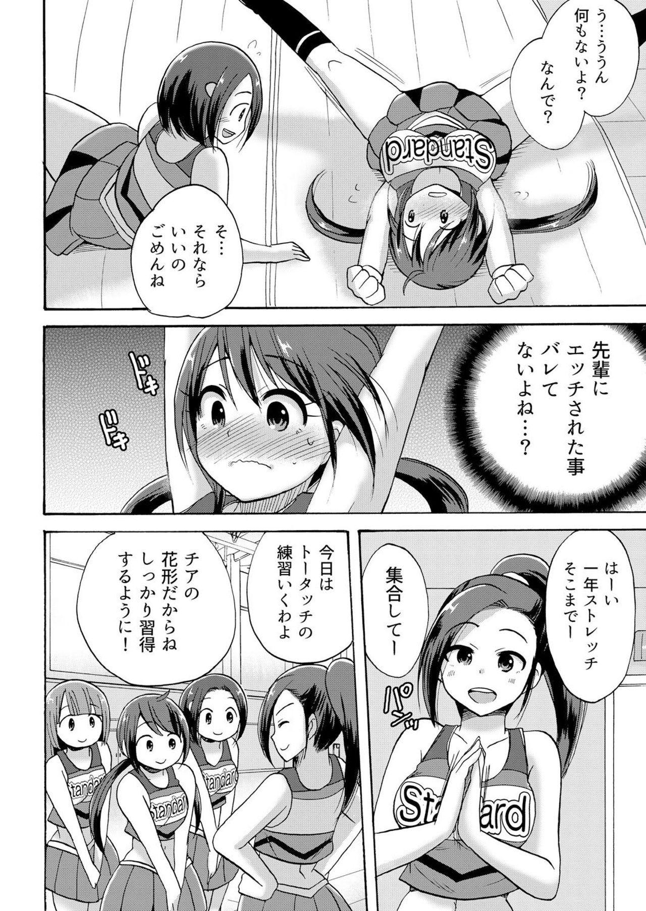No-pan Cheer Girl! ~Kaikyaku Kupaa de Ore no Yaruki mo Asoko mo Binbin! Vol. 3 6