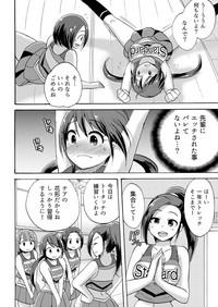 No-pan Cheer Girl! ~Kaikyaku Kupaa de Ore no Yaruki mo Asoko mo Binbin! Vol. 3 7