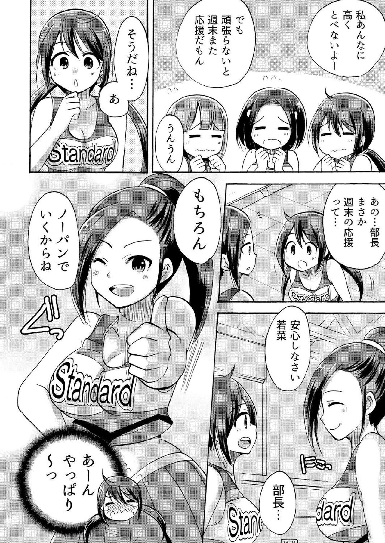 No-pan Cheer Girl! ~Kaikyaku Kupaa de Ore no Yaruki mo Asoko mo Binbin! Vol. 3 8