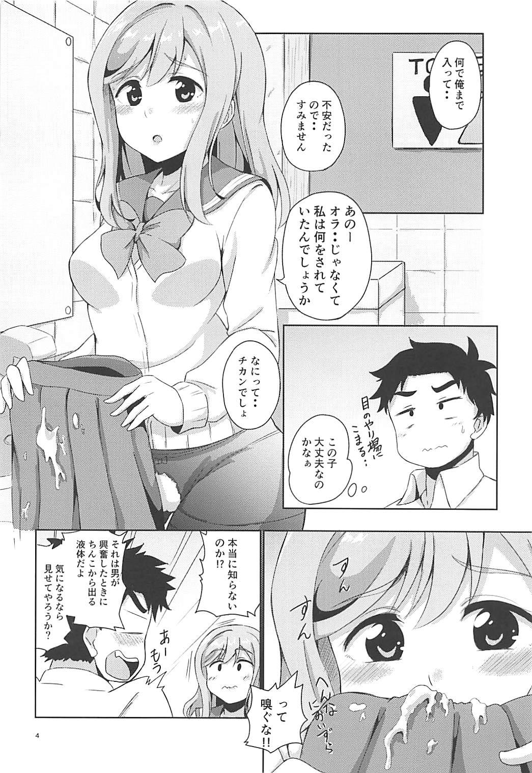 Fucking Pussy Maru to Chikan-san? - Love live sunshine Secretary - Page 5
