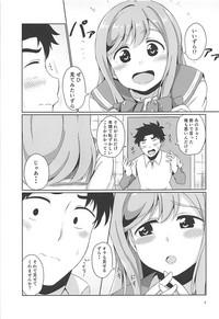 Maru to Chikan-san? 6