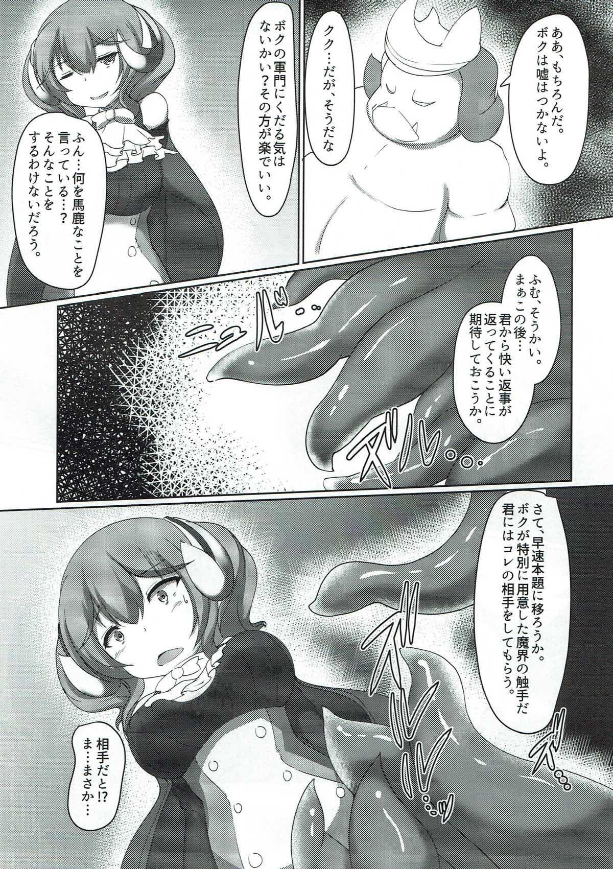 Couple Lapis-sama ga Futanari de Shokushu Ochisuru Hon - Sennen sensou aigis White - Page 4