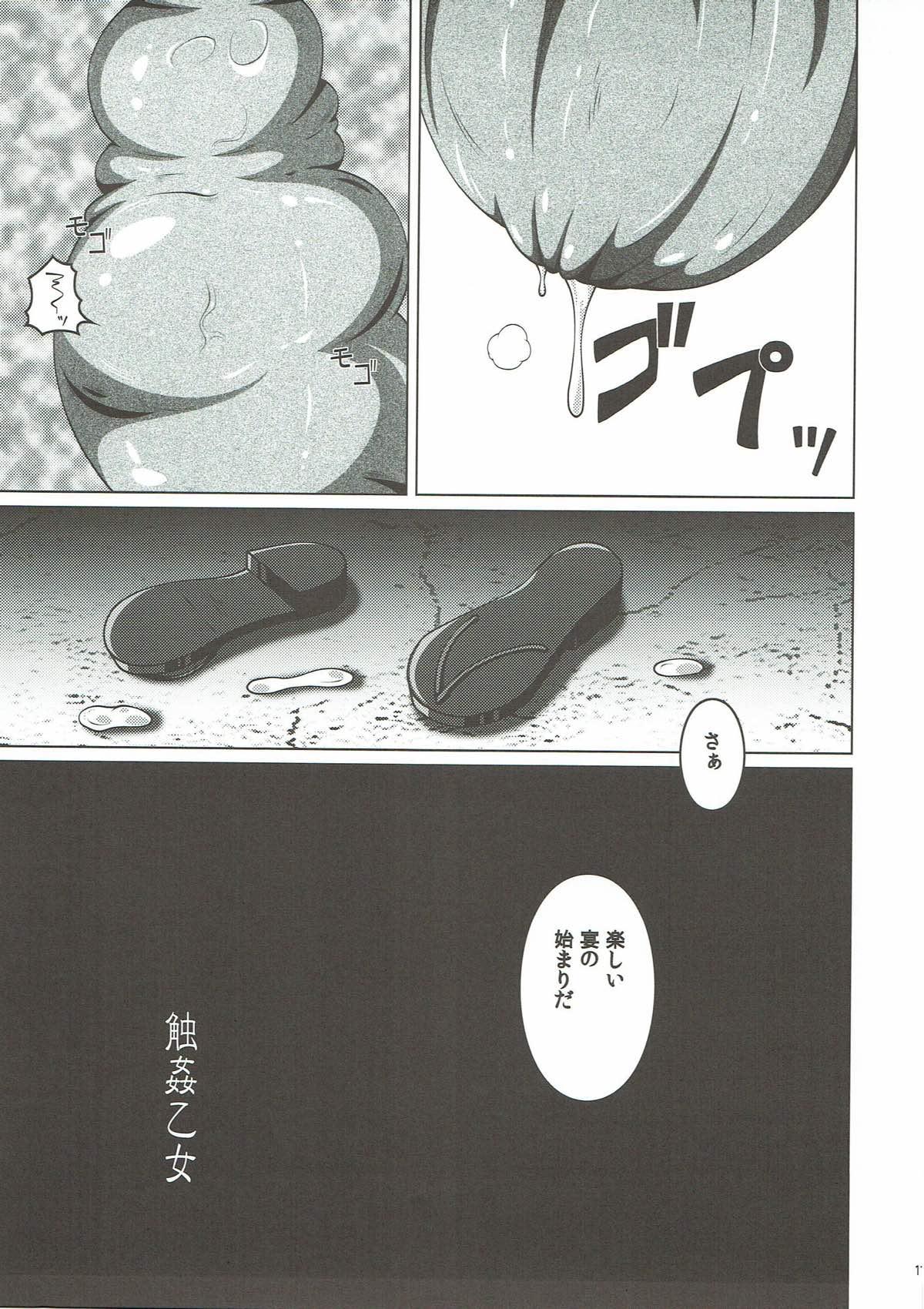 Fisting Shokukan Otome - Sengoku otome Screaming - Page 9