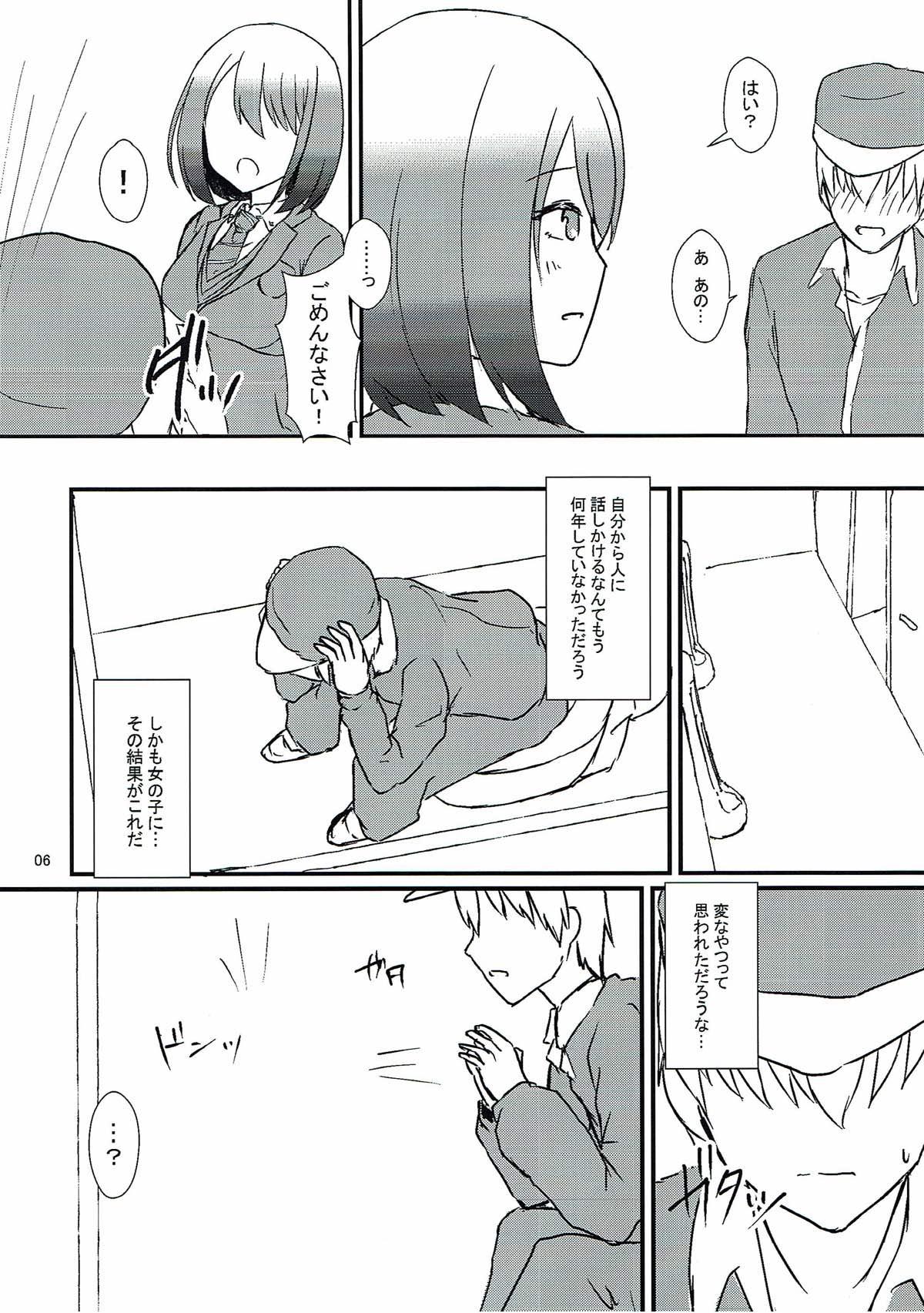 Chupando Seiren Keppaku Nana - Saki Orgasmo - Page 7