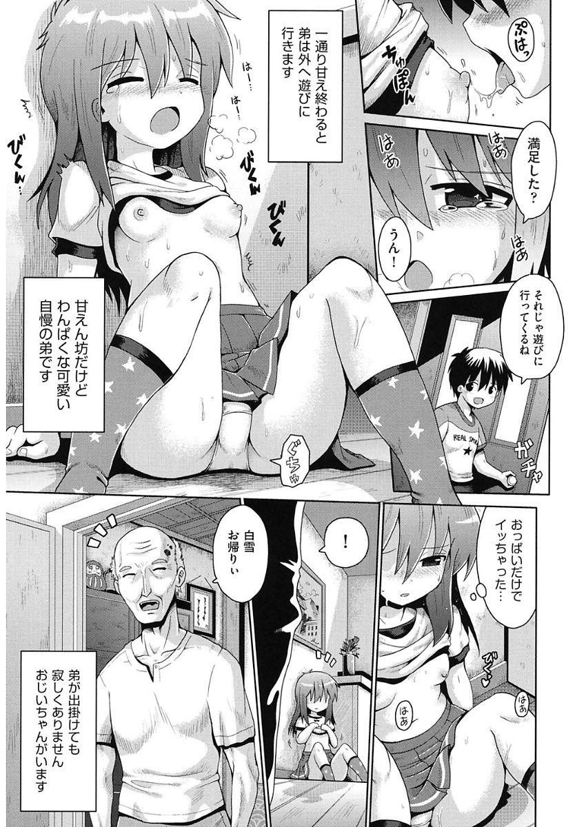 Women Sucking Dick Shoujo Kumikyoku 5 Flashing - Page 7