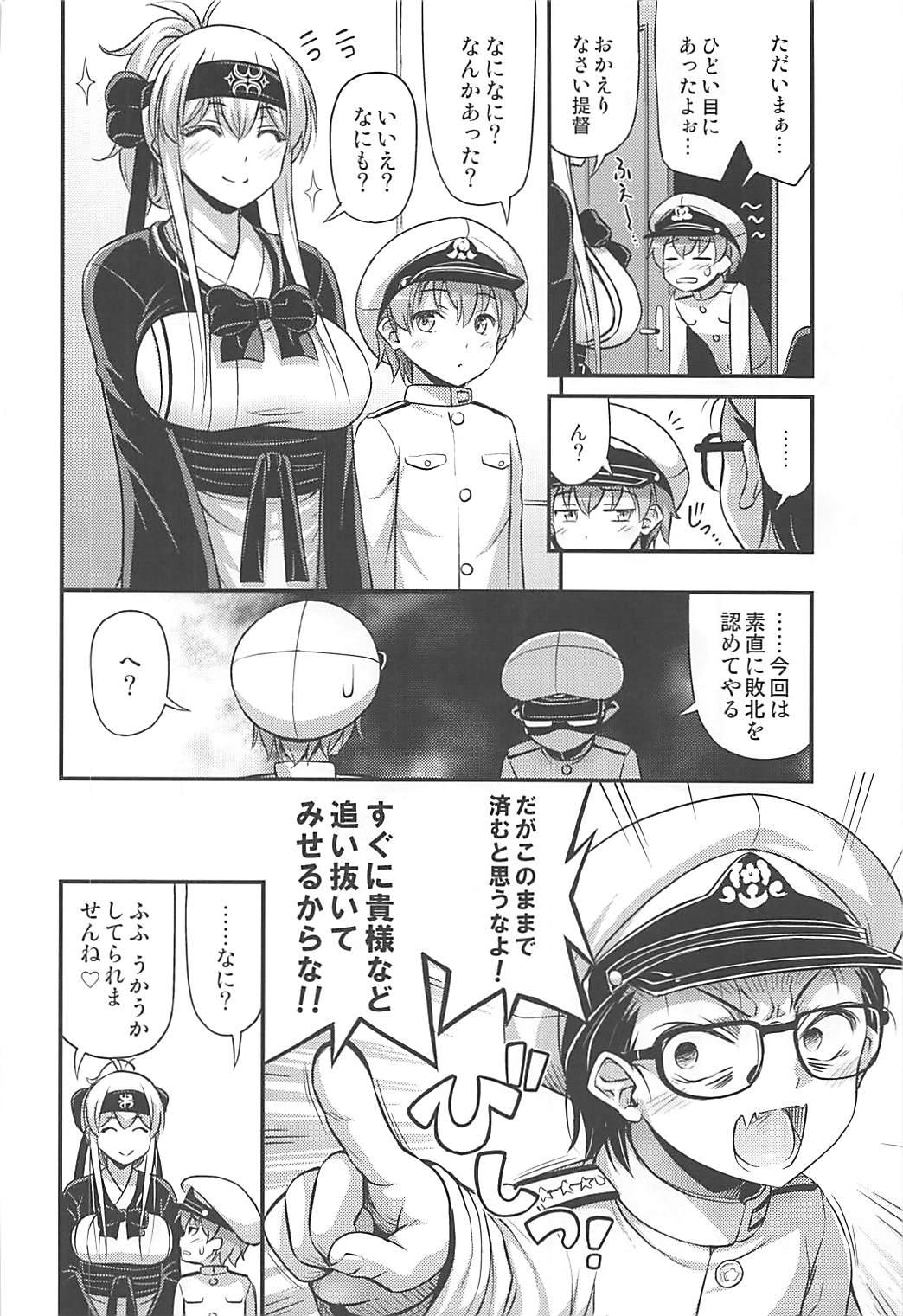 Kamoi-san 2 + C93 Omake Manga 26
