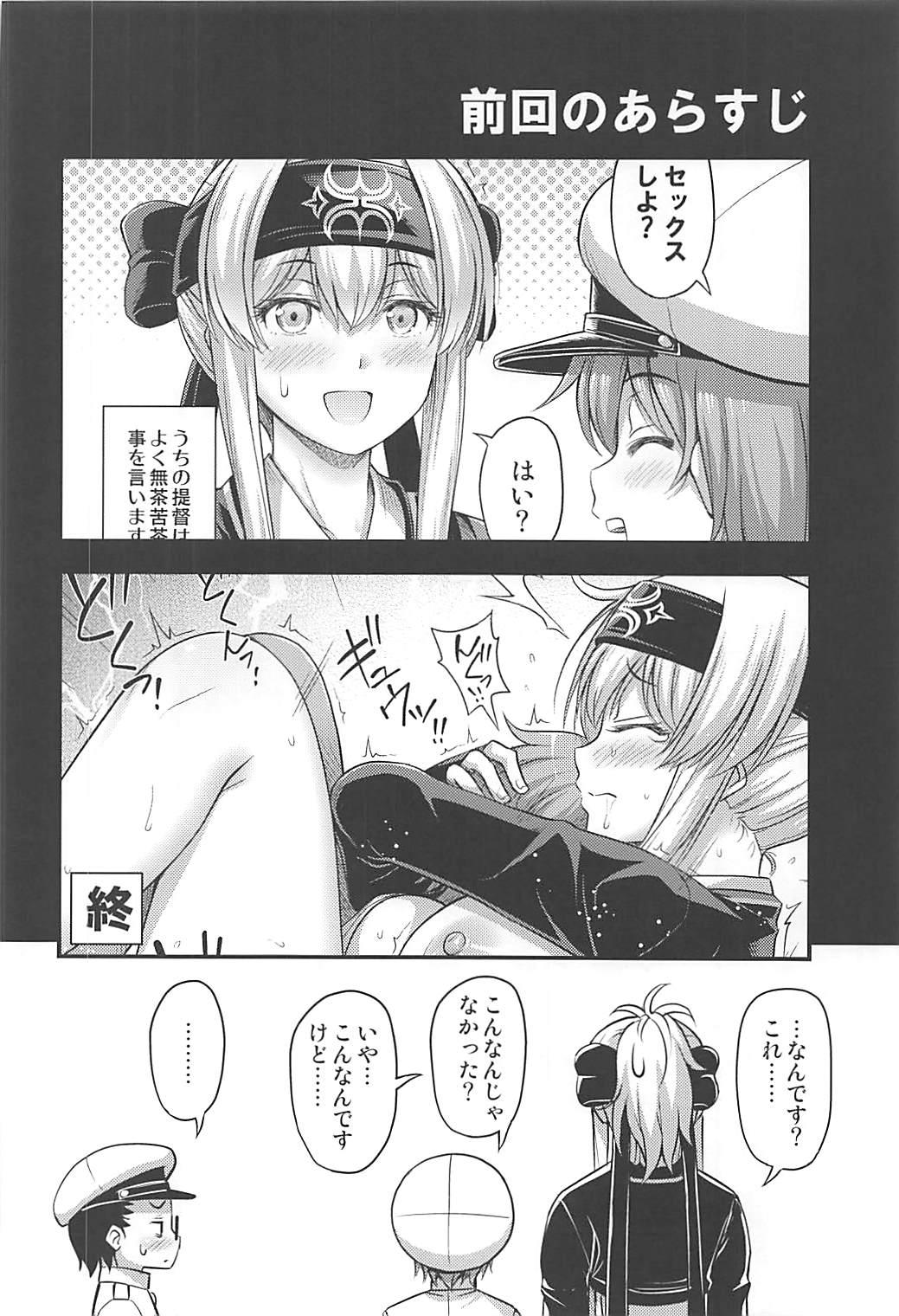 Kamoi-san 2 + C93 Omake Manga 2