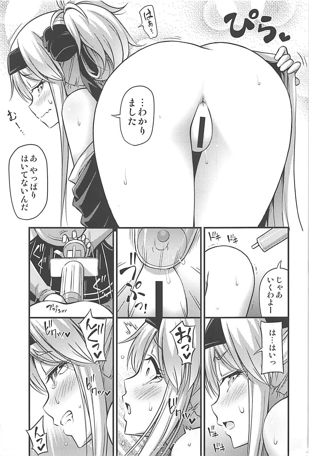 Kamoi-san 2 + C93 Omake Manga 33