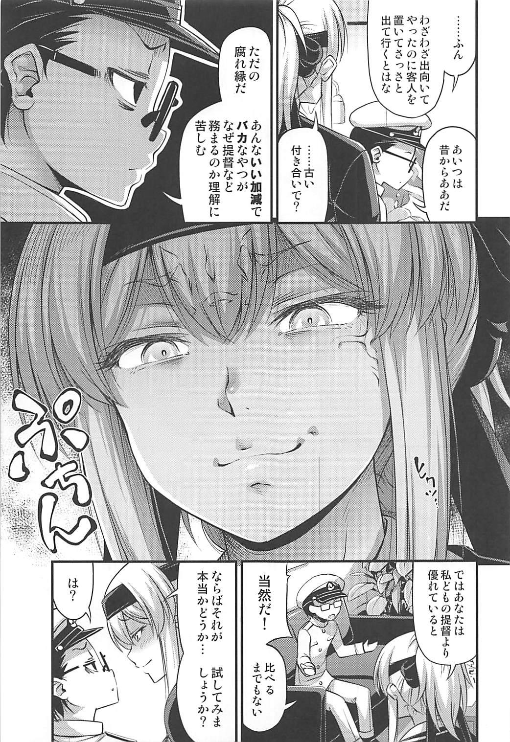 Girls Kamoi-san 2 + C93 Omake Manga - Kantai collection Teacher - Page 6