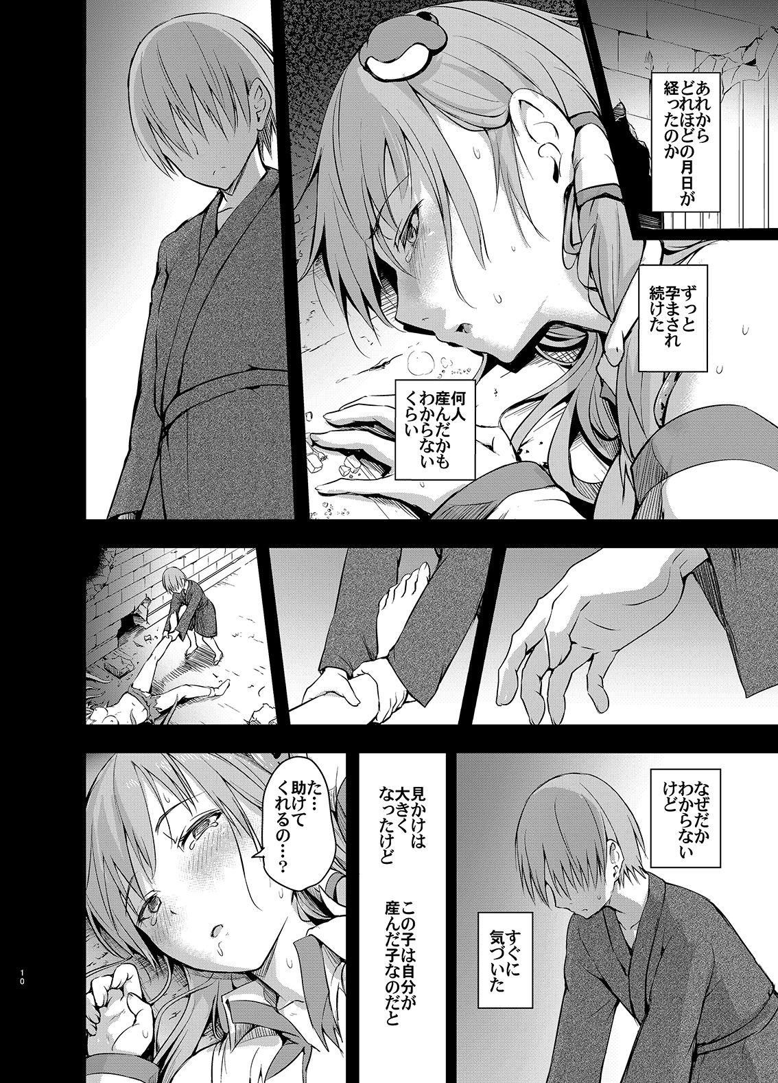 Blow Job Contest Gensou Kijuu Kuukan Roku - Touhou project Rub - Page 9