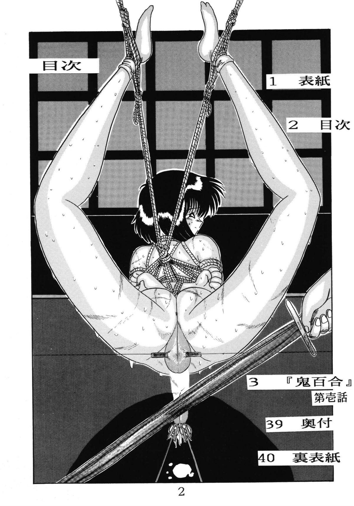 Jacking Off ONI YURI SONO ICHI Solo Female - Page 2