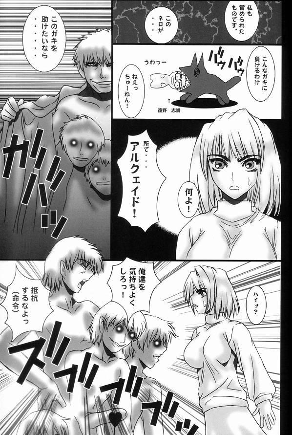 Ameture Porn Souten no Tsukihime - Tsukihime Fat - Page 2