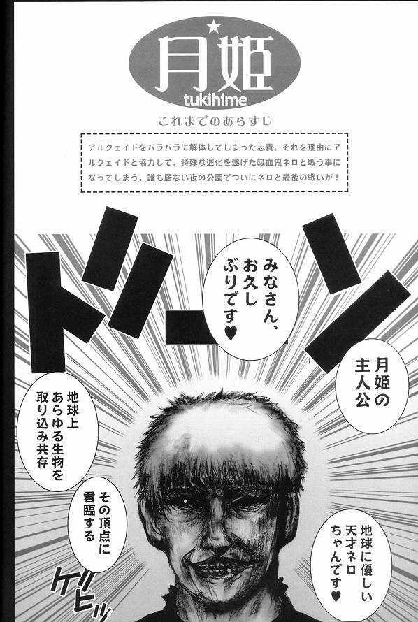 Blackmail Souten no Tsukihime - Tsukihime Erotic - Page 5
