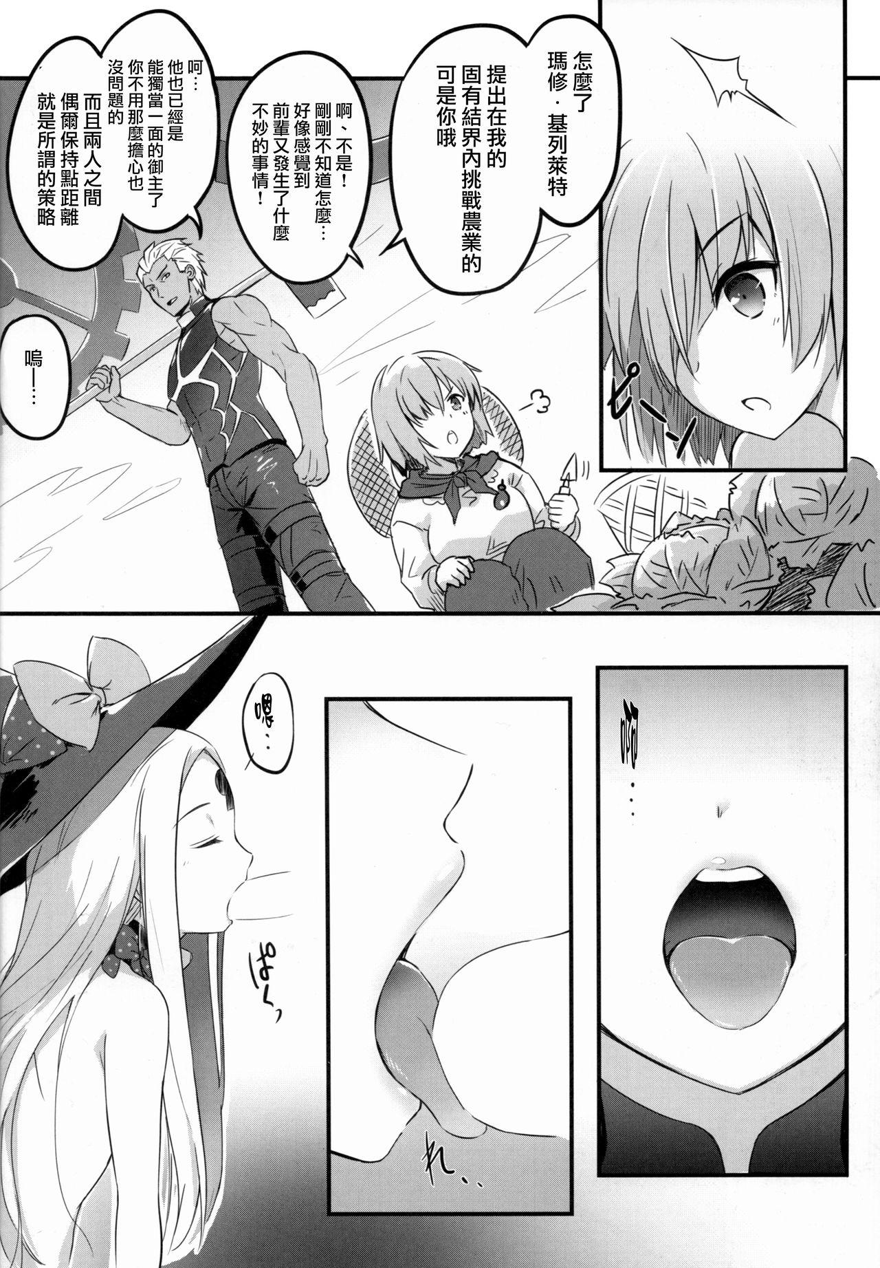 Piss Rinri Houkai - Fate grand order Gay Bukkake - Page 12