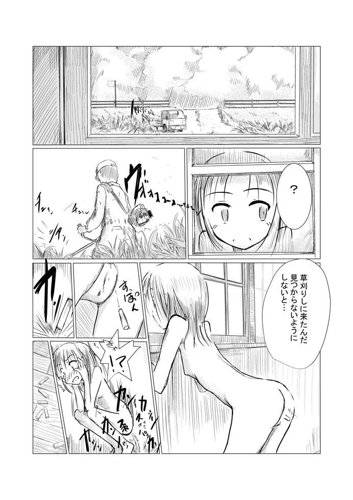 Gay Bareback Shoujo to Haikousha Close - Page 10