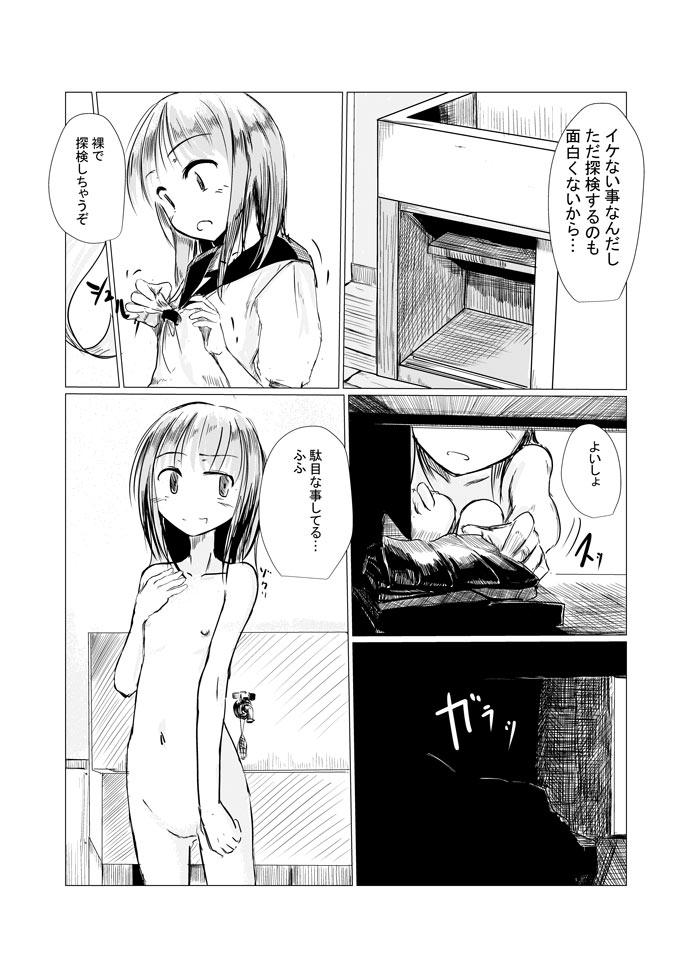 Shaved Shoujo to Haikousha Naked - Page 4