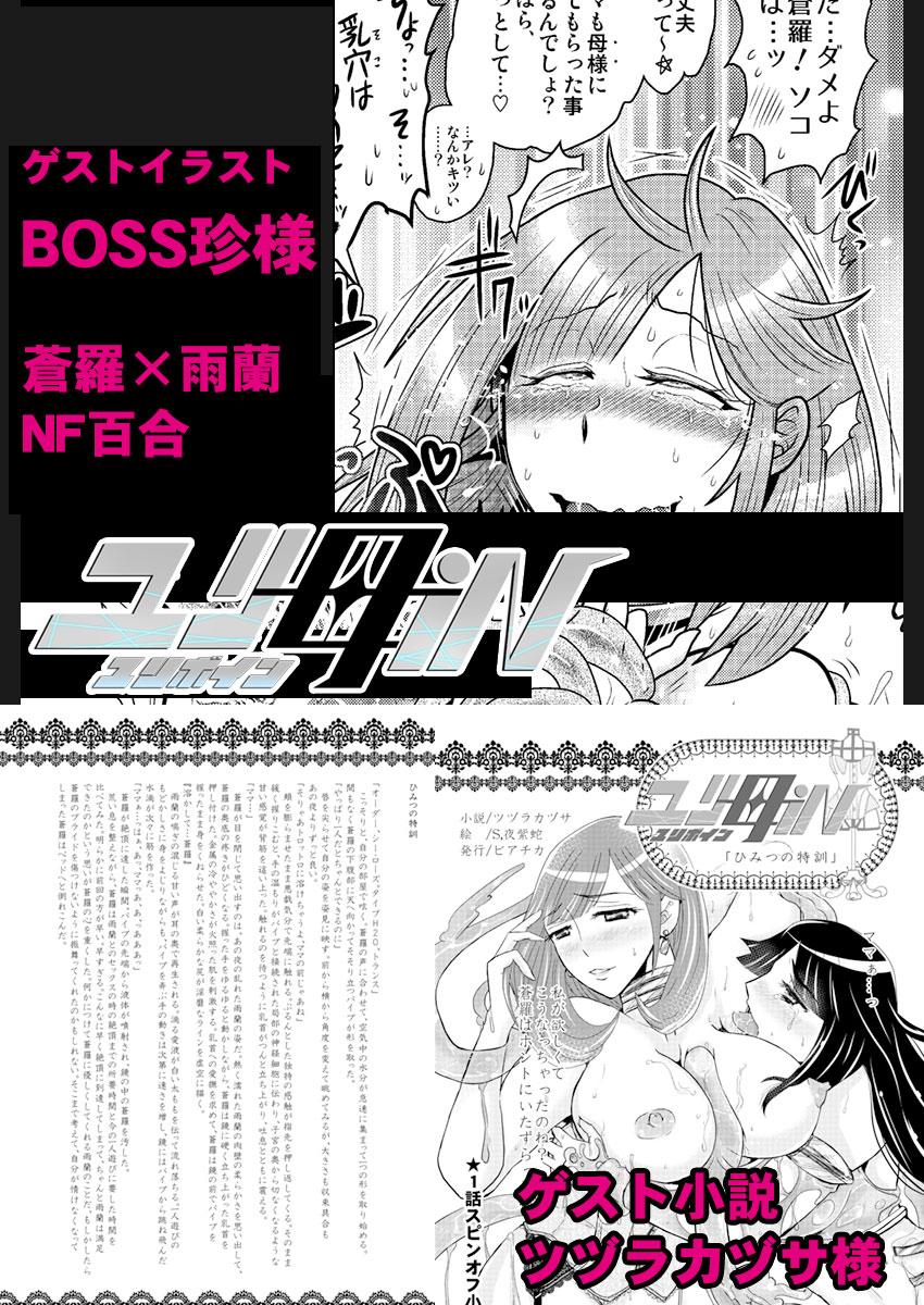 2話前編16頁【母子相姦・毒母百合】ユリ母iN（ユリボイン） Vol. 2 - Part 1 21