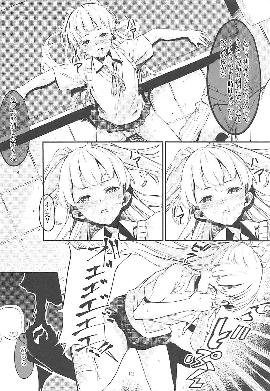 Pussyeating Jougasaki Rika ga Oyaji ni Saimin Choukyou sareru Boutoubanashi - The idolmaster Room - Page 11