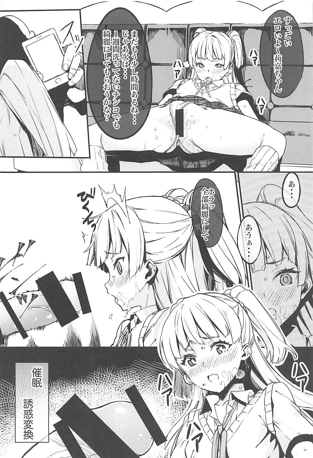 Slim Jougasaki Rika ga Oyaji ni Saimin Choukyou sareru Boutoubanashi - The idolmaster Peitos - Page 7