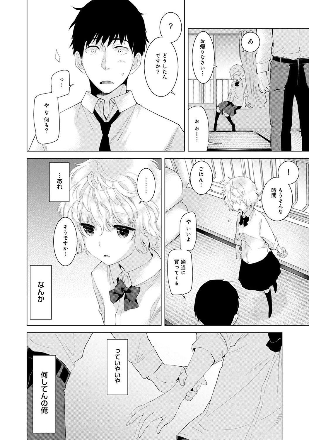 Noraneko Shoujo to no Kurashikata Ch. 1-15 99