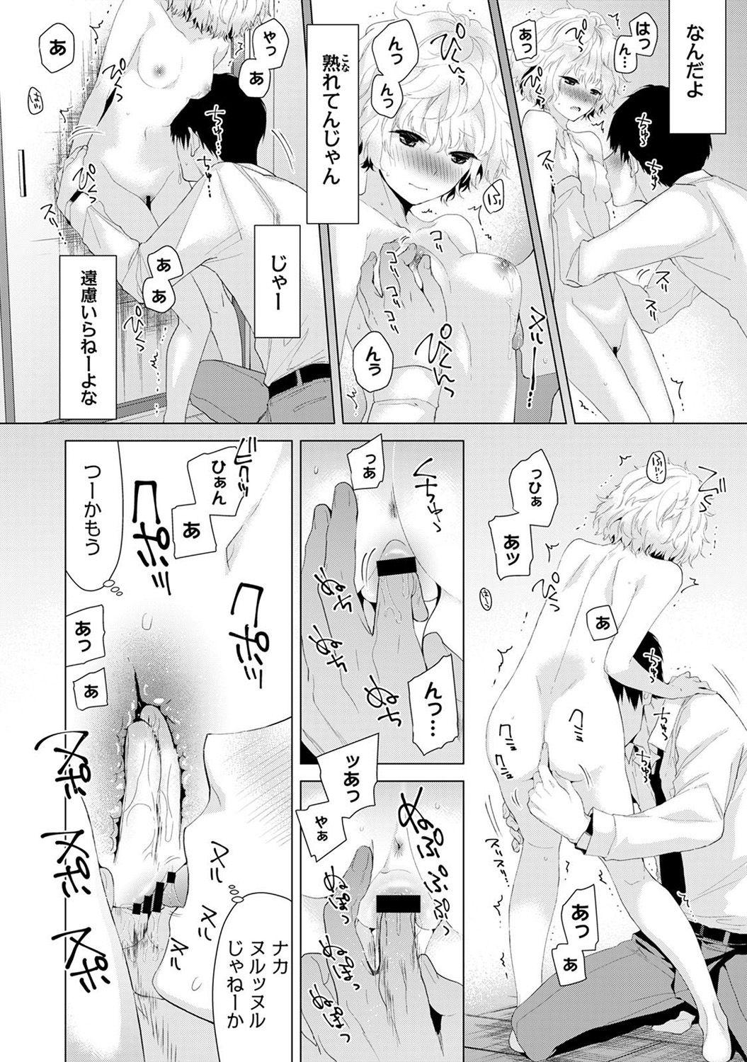 Comedor Noraneko Shoujo to no Kurashikata Ch. 1-15 Sex - Page 12