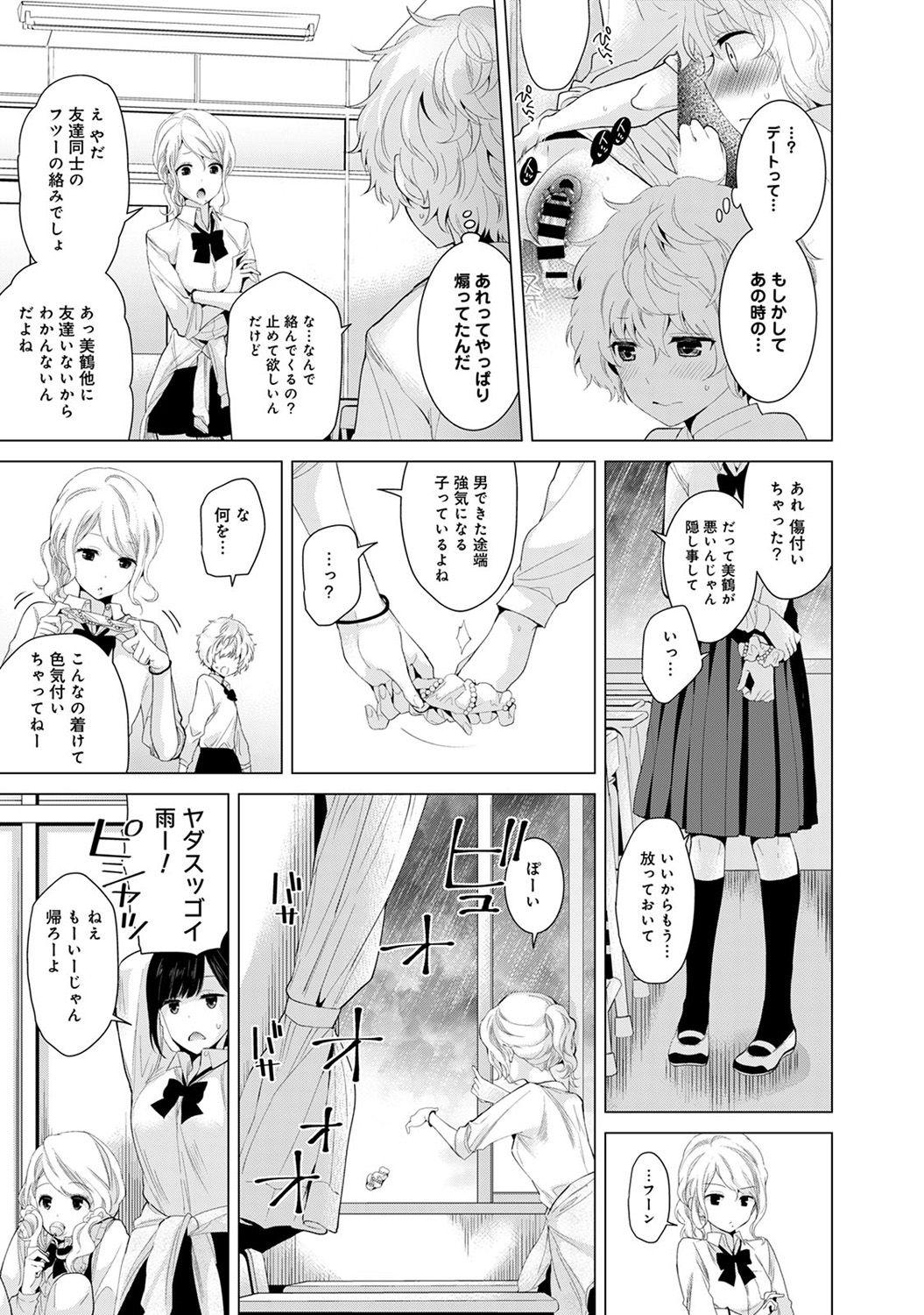 Noraneko Shoujo to no Kurashikata Ch. 1-15 120