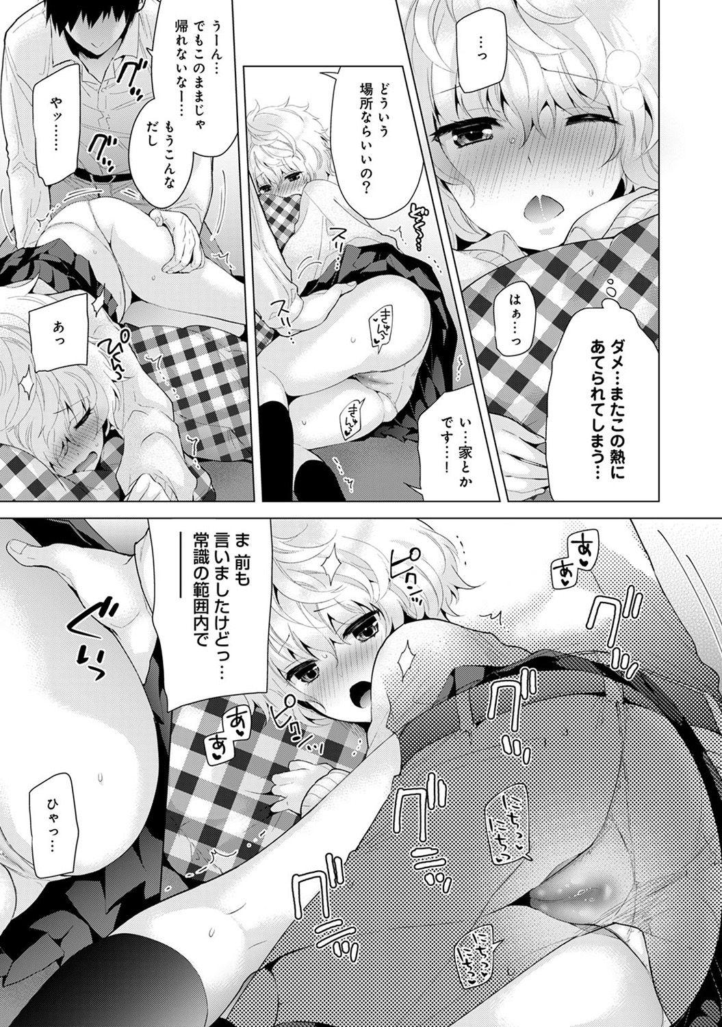 Noraneko Shoujo to no Kurashikata Ch. 1-15 153