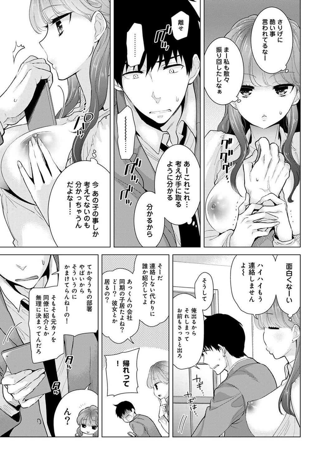 Noraneko Shoujo to no Kurashikata Ch. 1-15 215