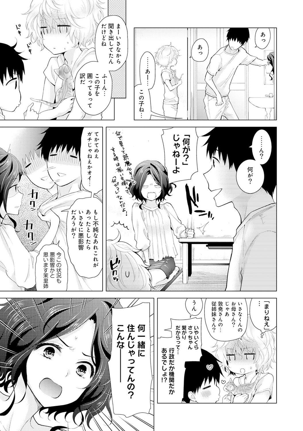 Noraneko Shoujo to no Kurashikata Ch. 1-15 356