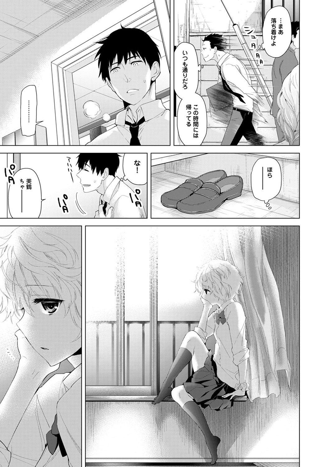 Noraneko Shoujo to no Kurashikata Ch. 1-15 99