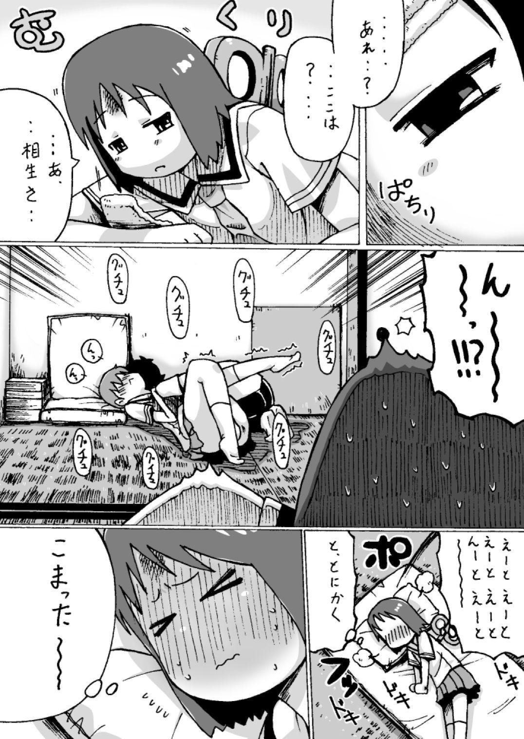 Clit Shinonome Yukko. - Nichijou Spandex - Page 10