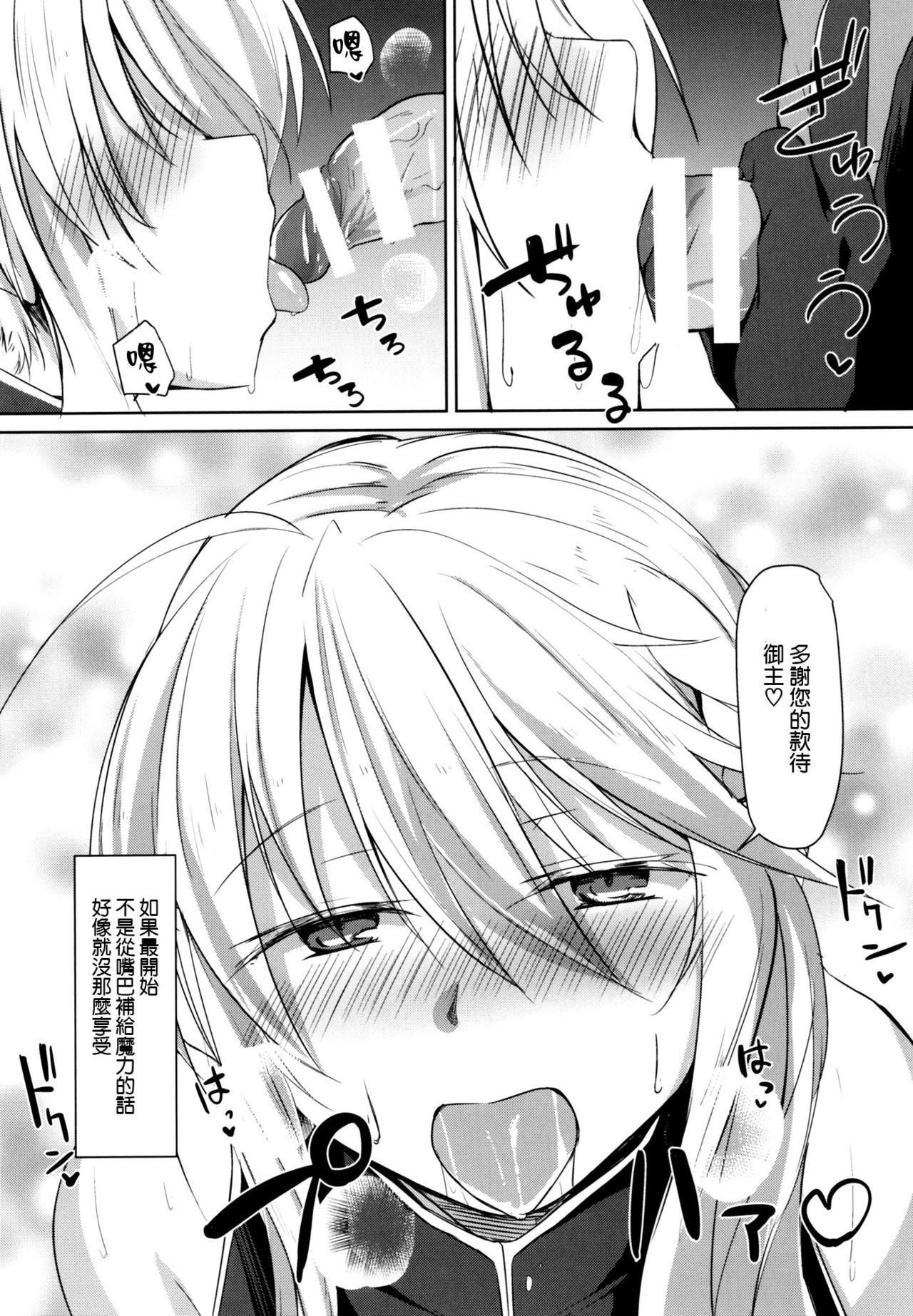 Fucked Saihate nite... - Fate grand order Licking Pussy - Page 7