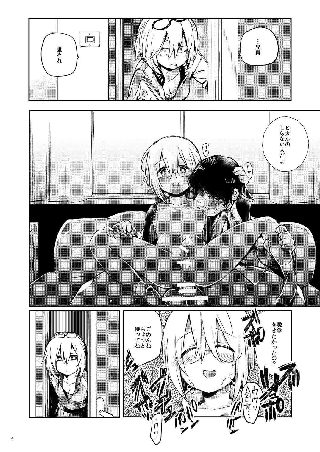 Doctor Sex Ikenai o Niichan to Ichaicha Teenage Girl Porn - Page 3