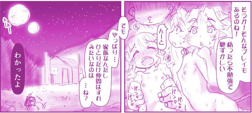 Gay Money Akuma Musume Kankin Nisshi 4 Hermosa - Page 4