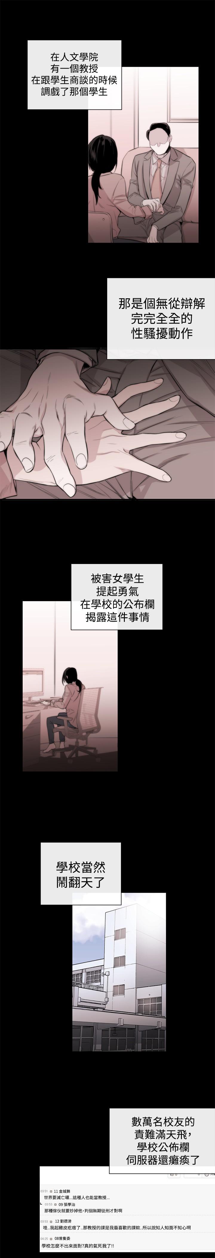 Female Disciple 女助教 Ch.1~7 [Chinese]中文 108