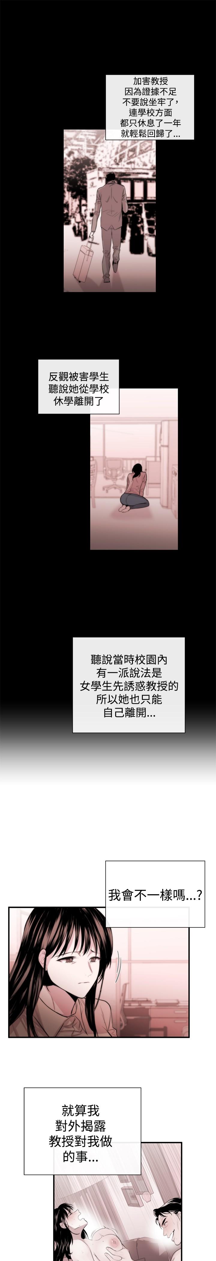 Female Disciple 女助教 Ch.1~7 [Chinese]中文 110