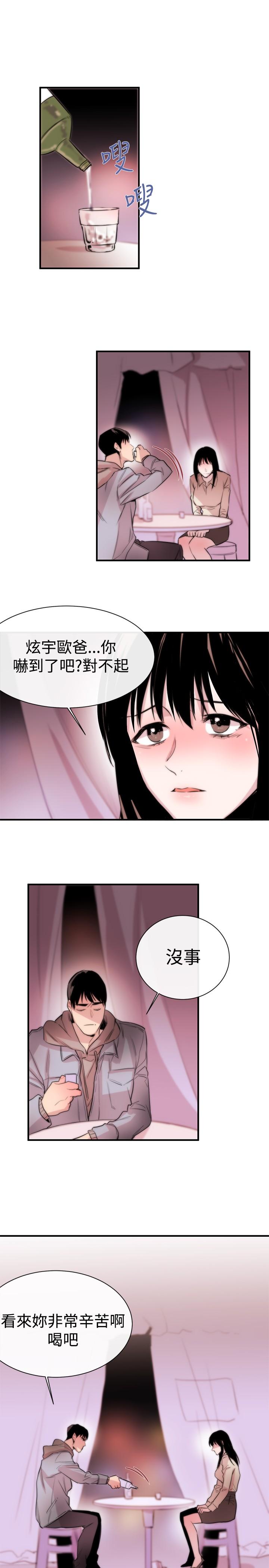 Female Disciple 女助教 Ch.1~7 [Chinese]中文 170